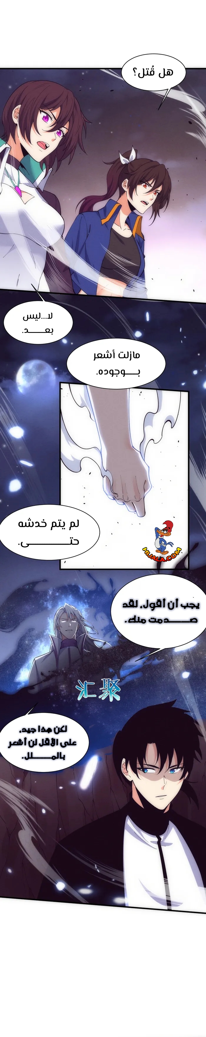 Read The Frenzy of Evolution Tides of Evolution AR Manga Online