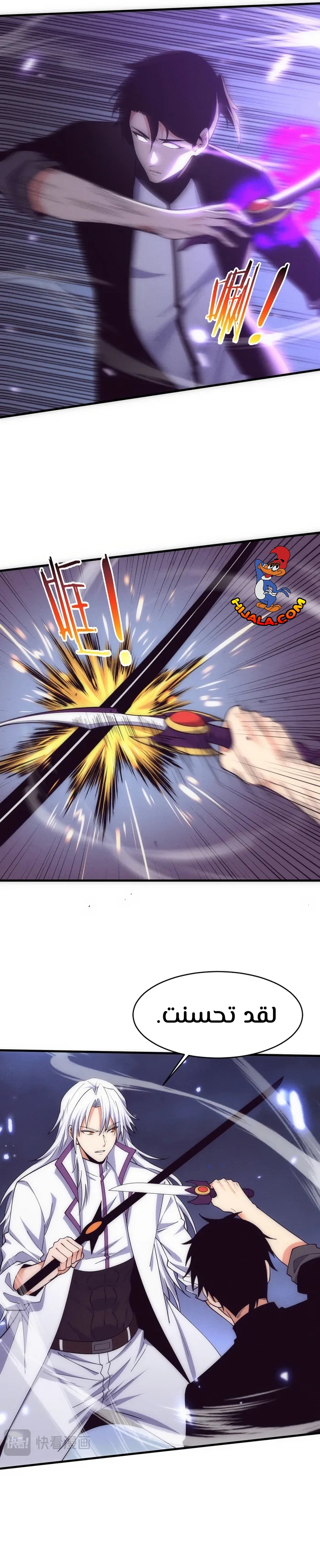 Read The Frenzy of Evolution Tides of Evolution AR Manga Online