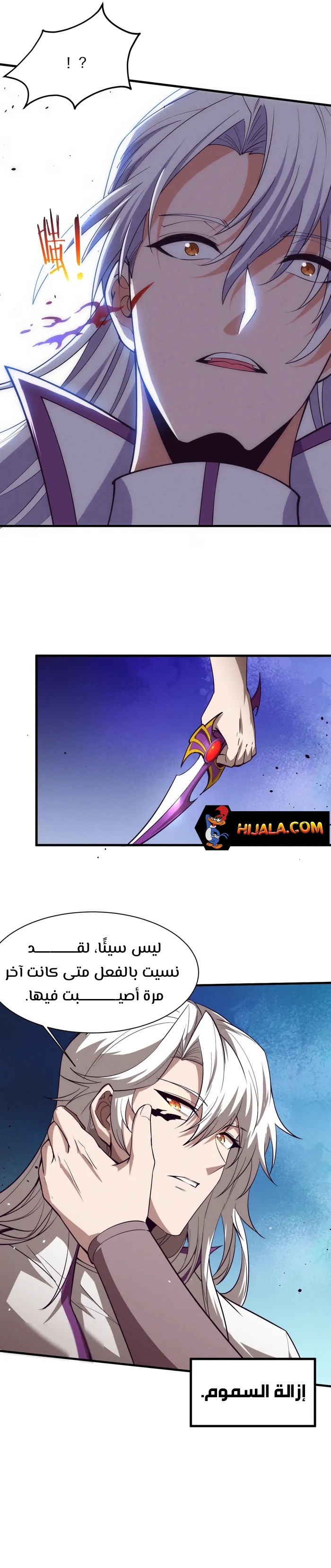 Read The Frenzy of Evolution Tides of Evolution AR Manga Online