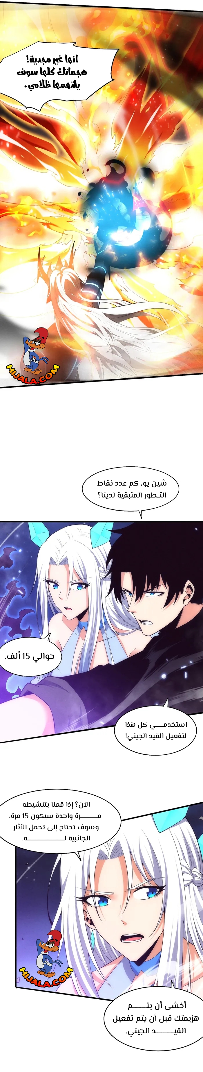 Read The Frenzy of Evolution Tides of Evolution AR Manga Online