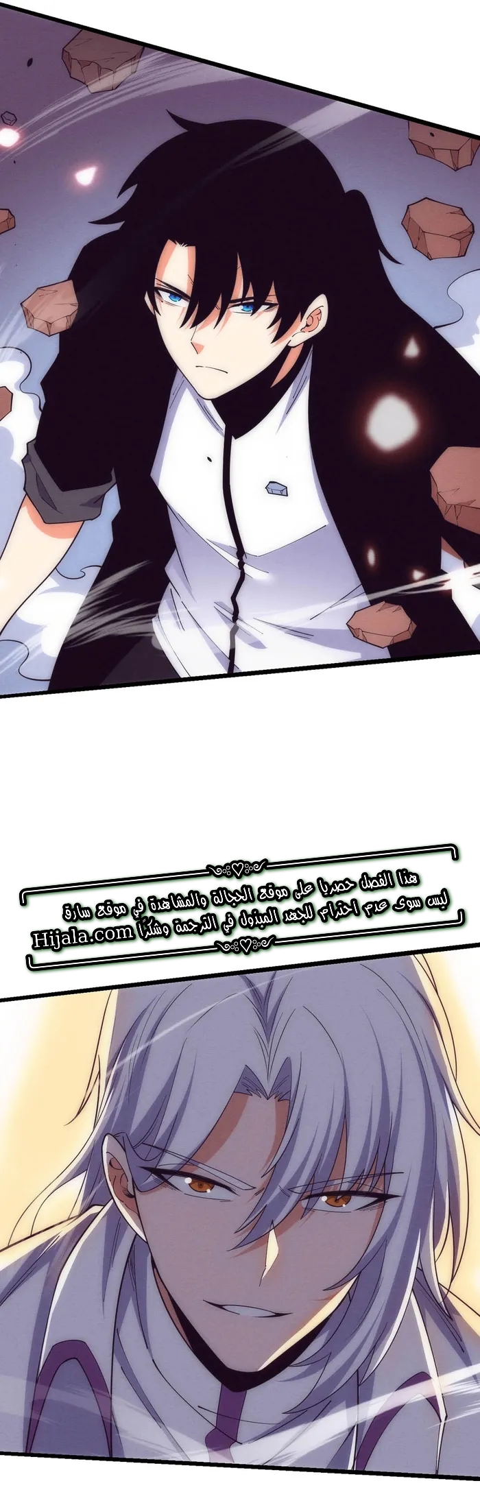 Read The Frenzy of Evolution Tides of Evolution AR Manga Online