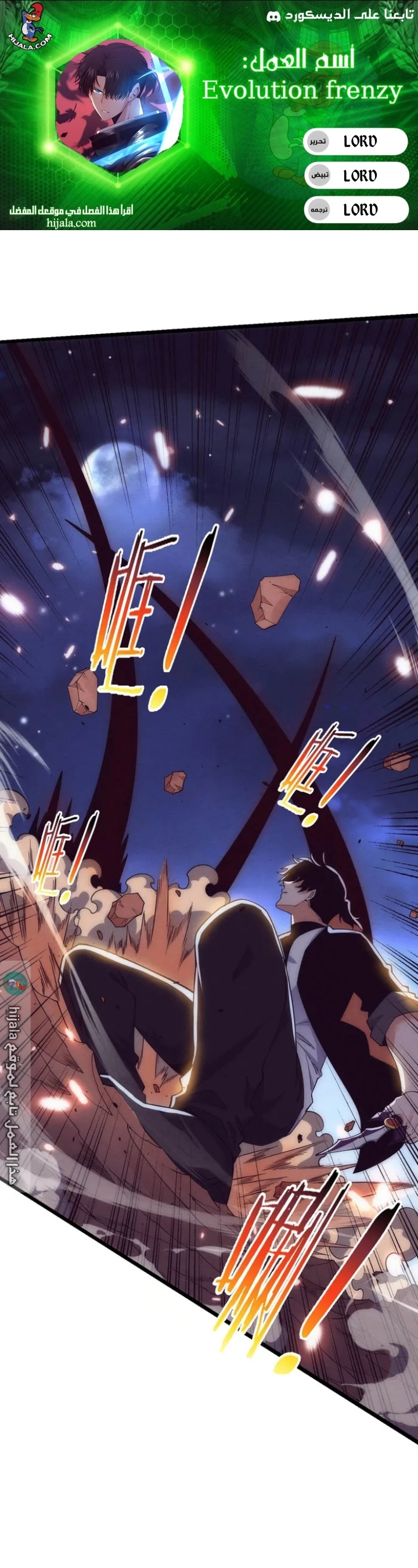 Read The Frenzy of Evolution Tides of Evolution AR Manga Online