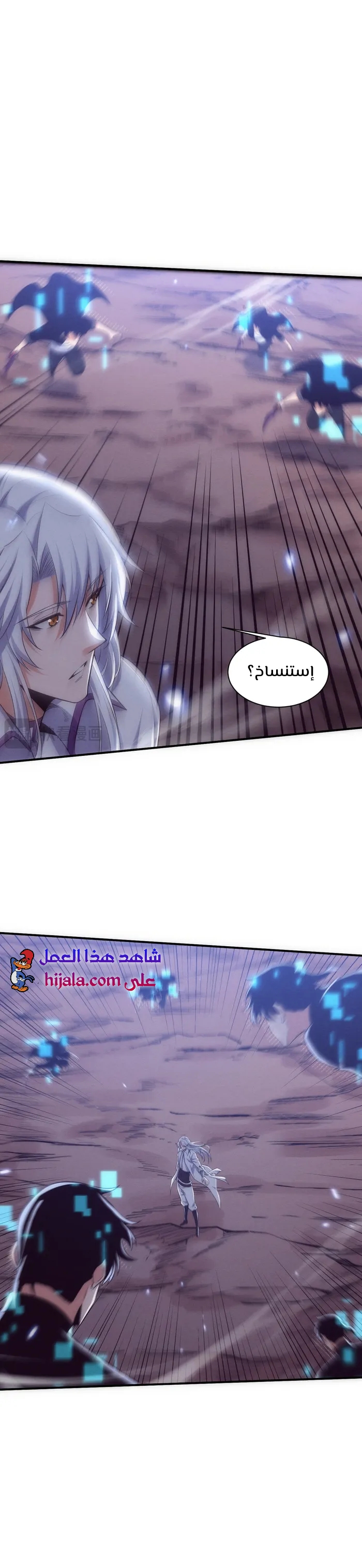 Read The Frenzy of Evolution Tides of Evolution AR Manga Online