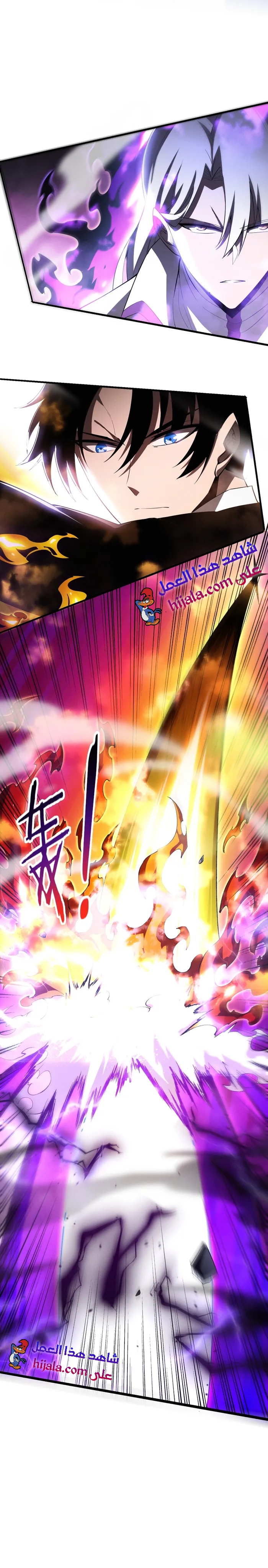Read The Frenzy of Evolution Tides of Evolution AR Manga Online