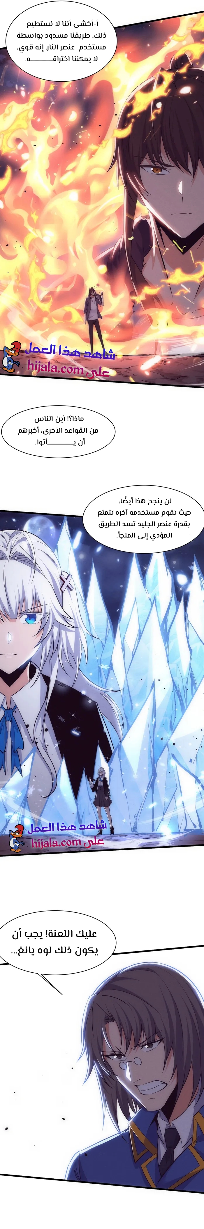 Read The Frenzy of Evolution Tides of Evolution AR Manga Online