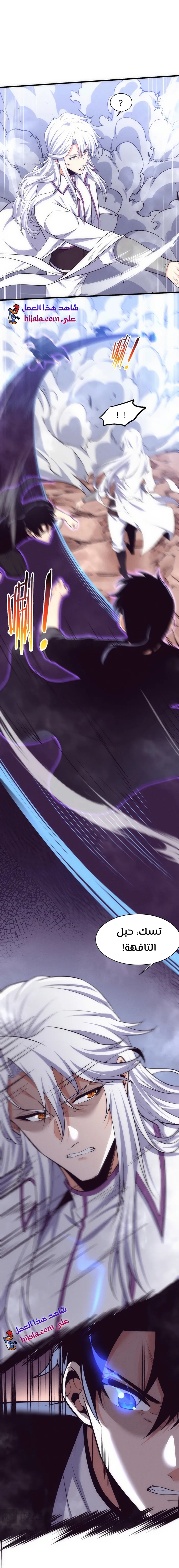 Read The Frenzy of Evolution Tides of Evolution AR Manga Online
