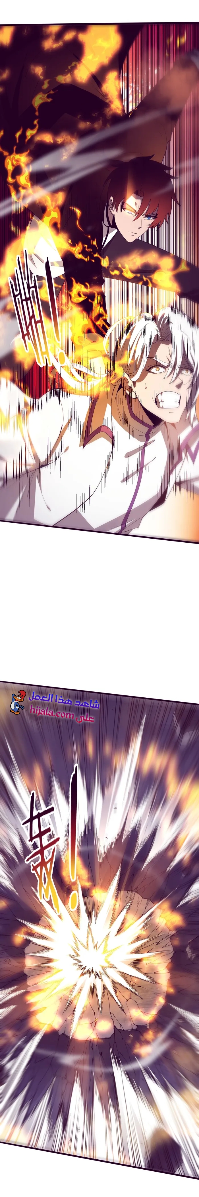 Read The Frenzy of Evolution Tides of Evolution AR Manga Online