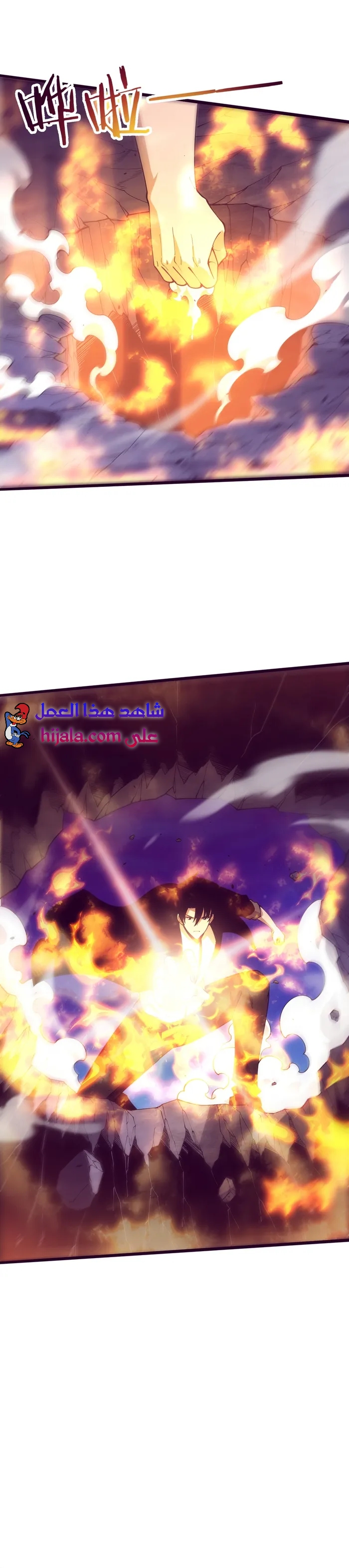 Read The Frenzy of Evolution Tides of Evolution AR Manga Online