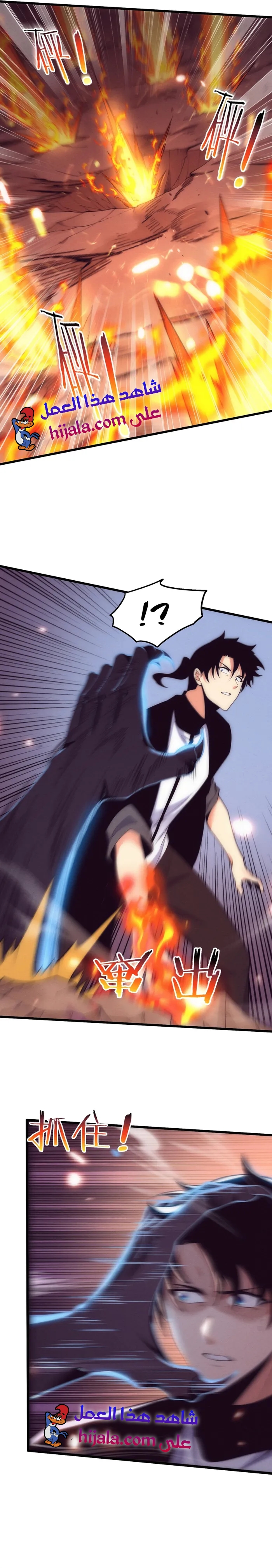 Read The Frenzy of Evolution Tides of Evolution AR Manga Online