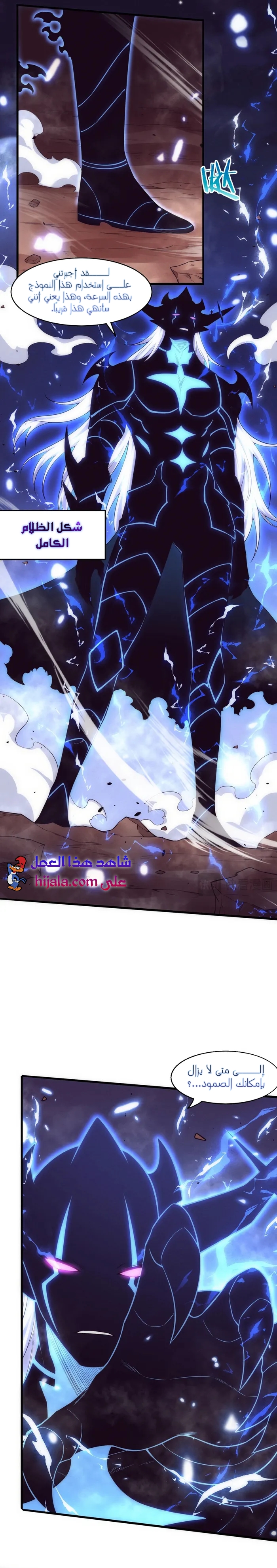 Read The Frenzy of Evolution Tides of Evolution AR Manga Online