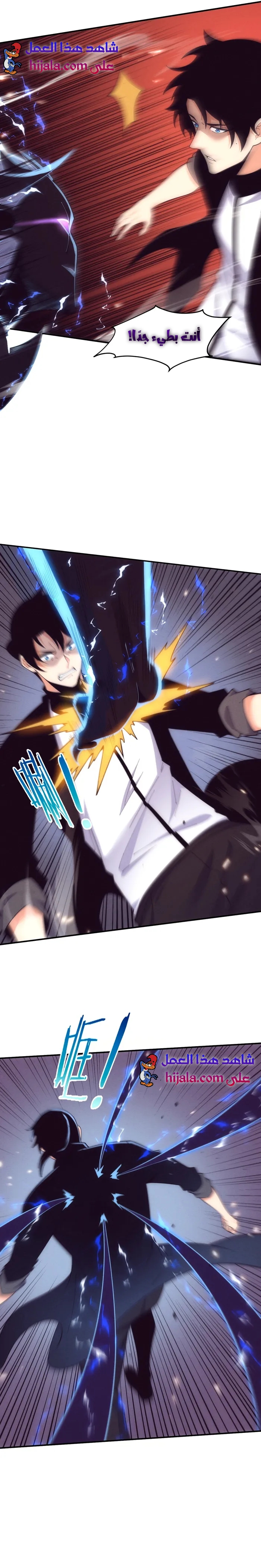 Read The Frenzy of Evolution Tides of Evolution AR Manga Online