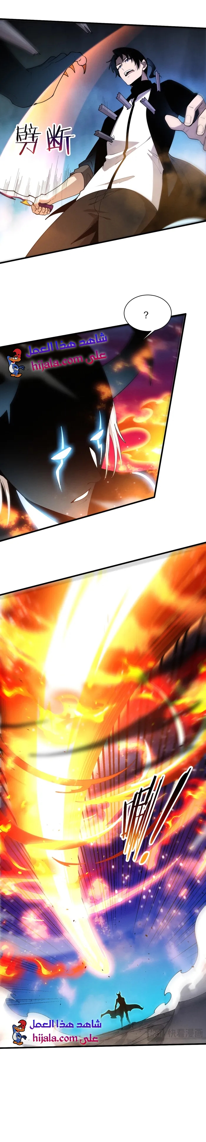 Read The Frenzy of Evolution Tides of Evolution AR Manga Online