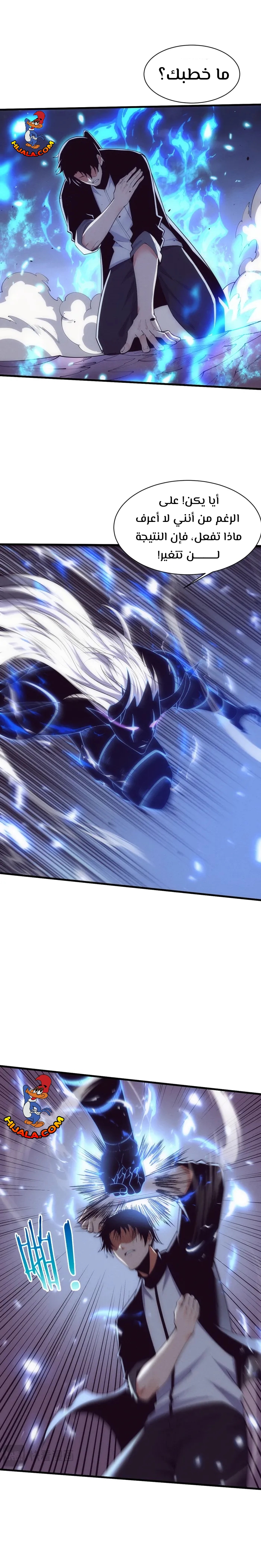 Read The Frenzy of Evolution Tides of Evolution AR Manga Online