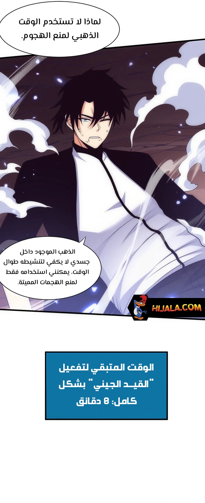 Read The Frenzy of Evolution Tides of Evolution AR Manga Online