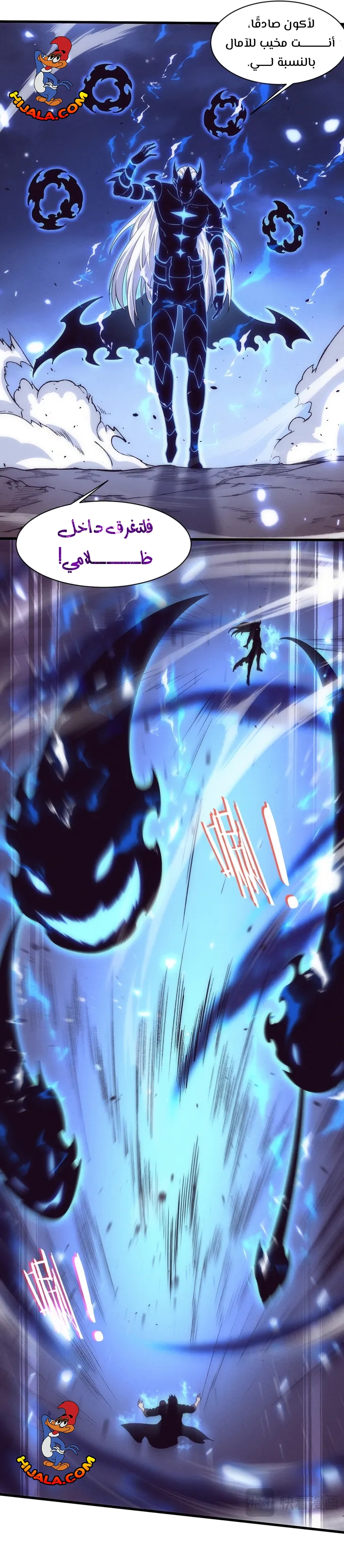 Read The Frenzy of Evolution Tides of Evolution AR Manga Online