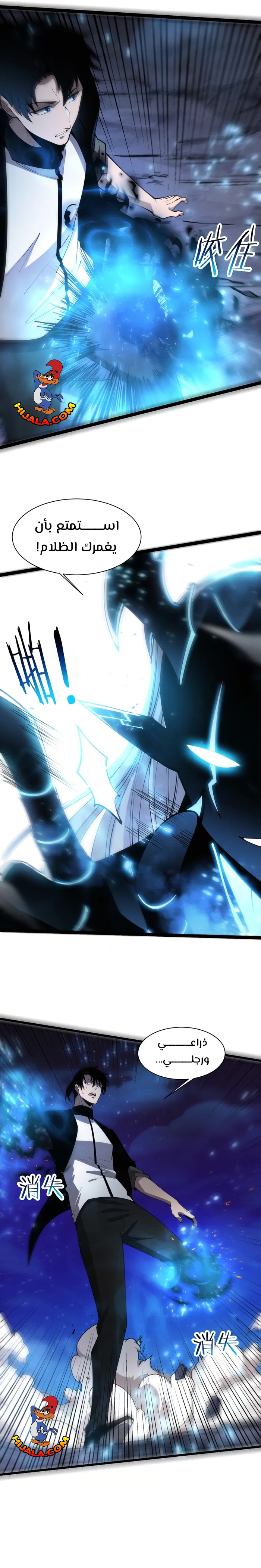 Read The Frenzy of Evolution Tides of Evolution AR Manga Online