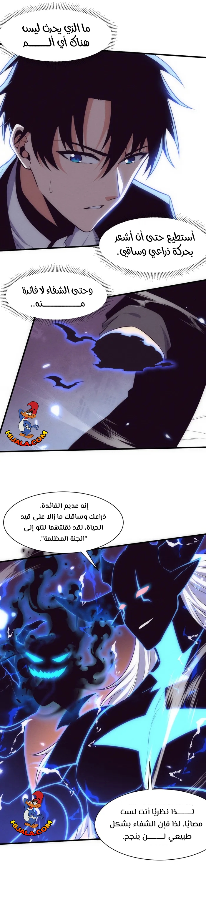 Read The Frenzy of Evolution Tides of Evolution AR Manga Online