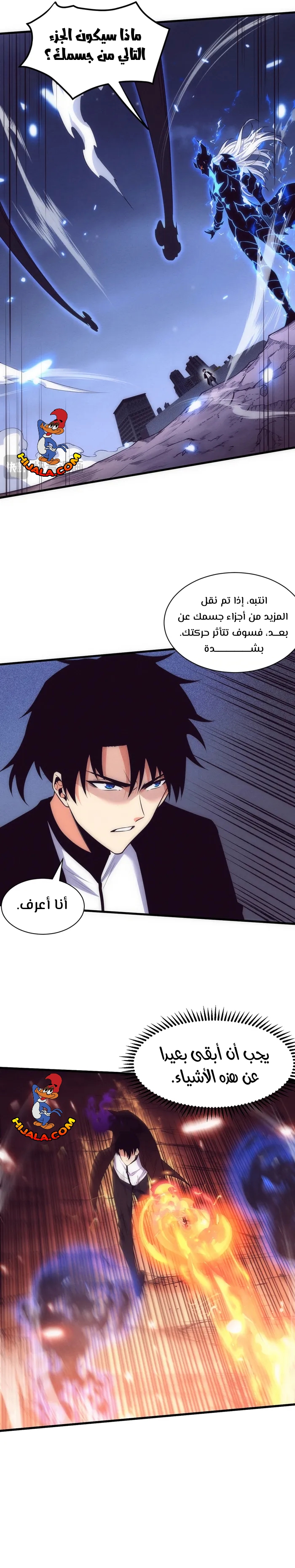 Read The Frenzy of Evolution Tides of Evolution AR Manga Online