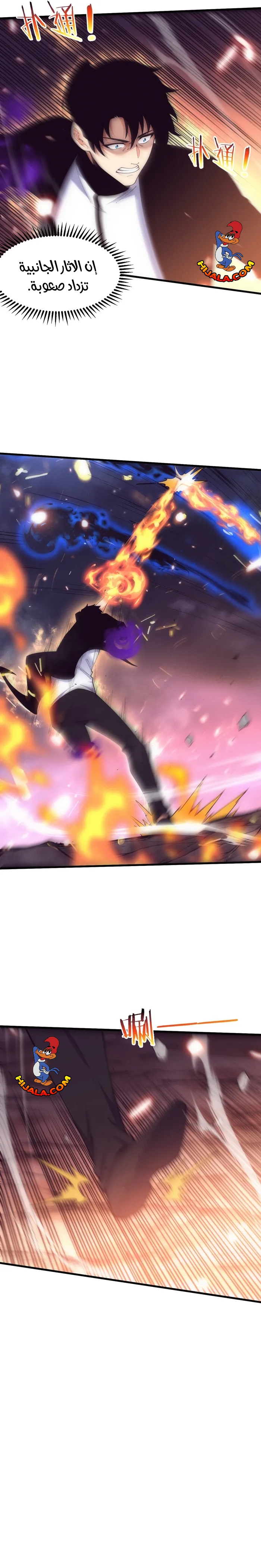 Read The Frenzy of Evolution Tides of Evolution AR Manga Online