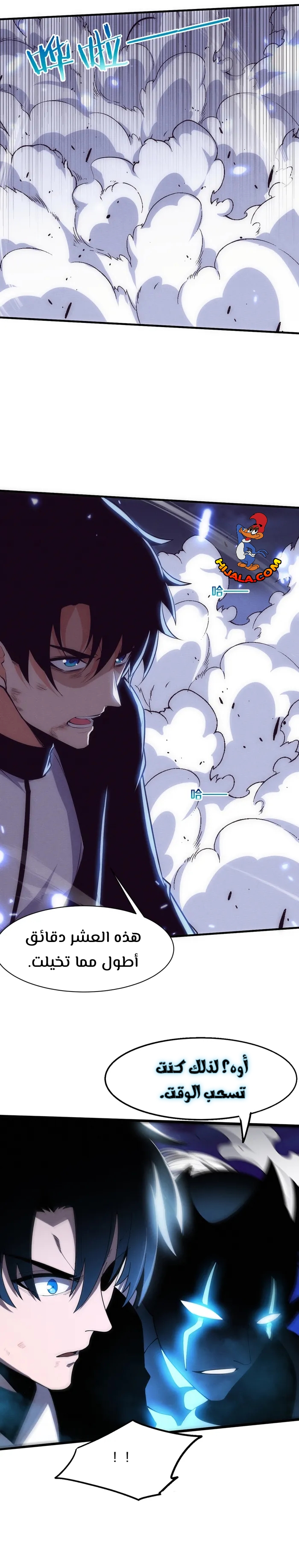 Read The Frenzy of Evolution Tides of Evolution AR Manga Online