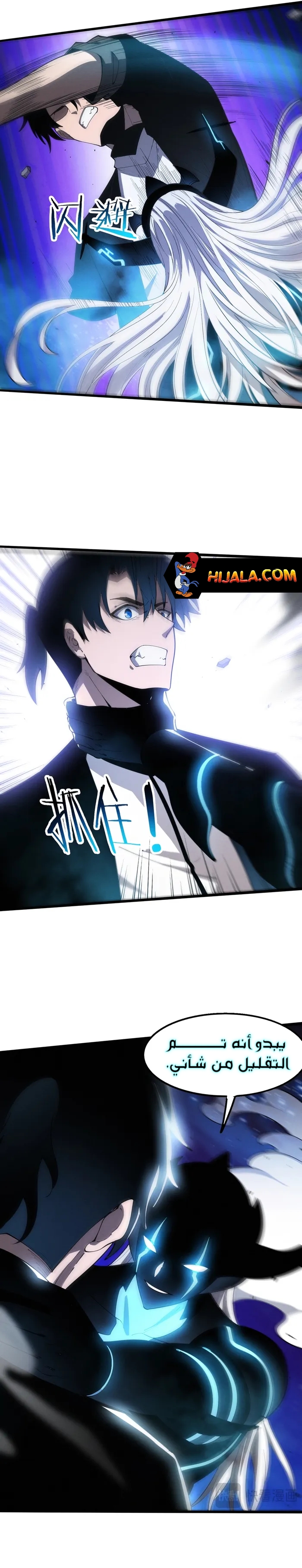 Read The Frenzy of Evolution Tides of Evolution AR Manga Online