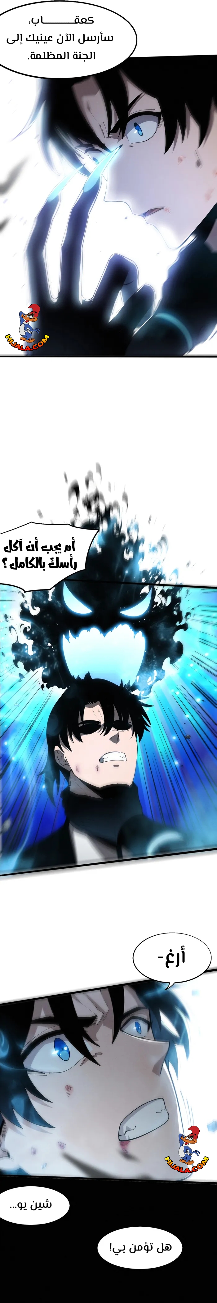 Read The Frenzy of Evolution Tides of Evolution AR Manga Online