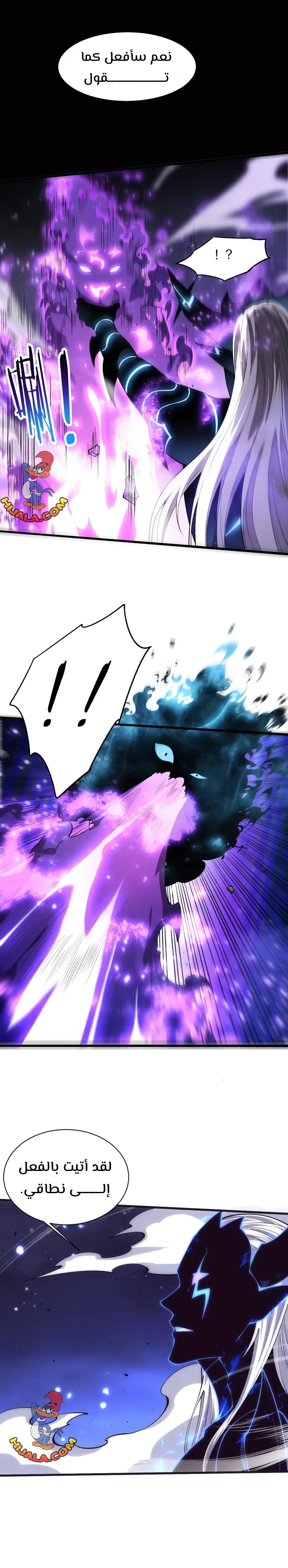 Read The Frenzy of Evolution Tides of Evolution AR Manga Online