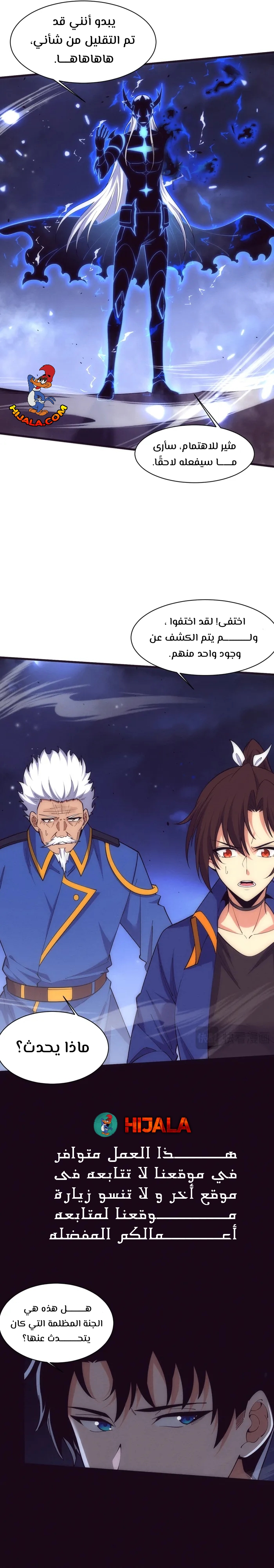 Read The Frenzy of Evolution Tides of Evolution AR Manga Online