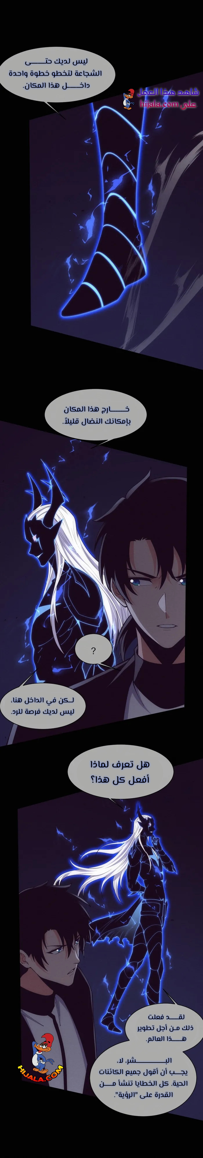 Read The Frenzy of Evolution Tides of Evolution AR Manga Online