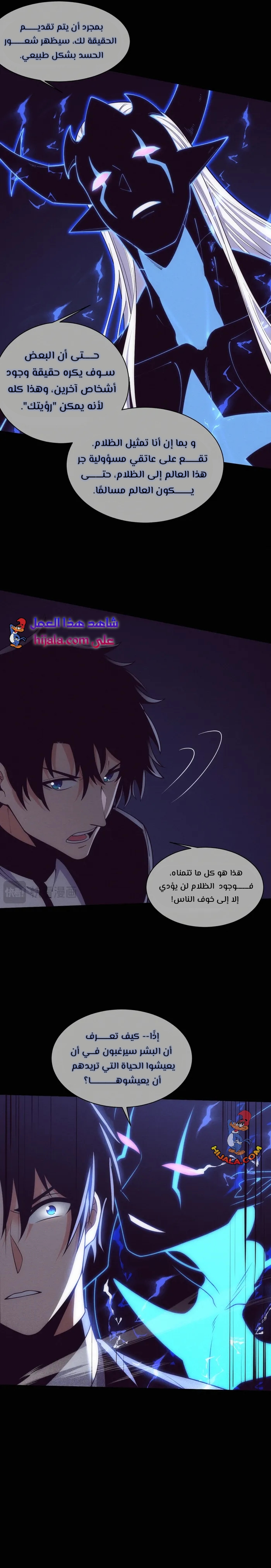 Read The Frenzy of Evolution Tides of Evolution AR Manga Online
