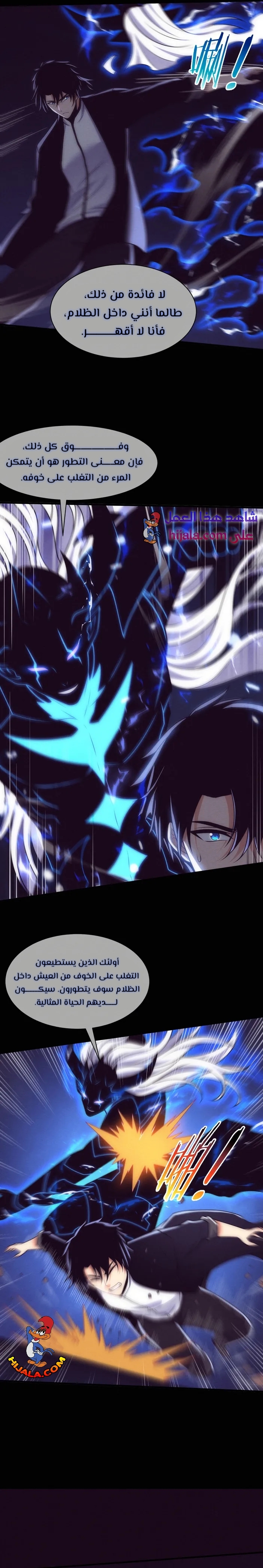 Read The Frenzy of Evolution Tides of Evolution AR Manga Online