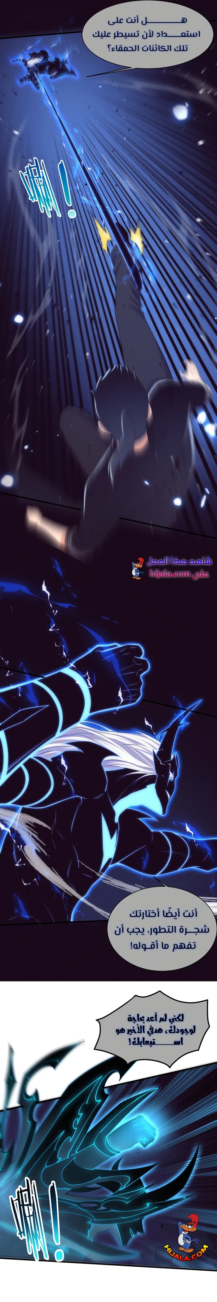 Read The Frenzy of Evolution Tides of Evolution AR Manga Online