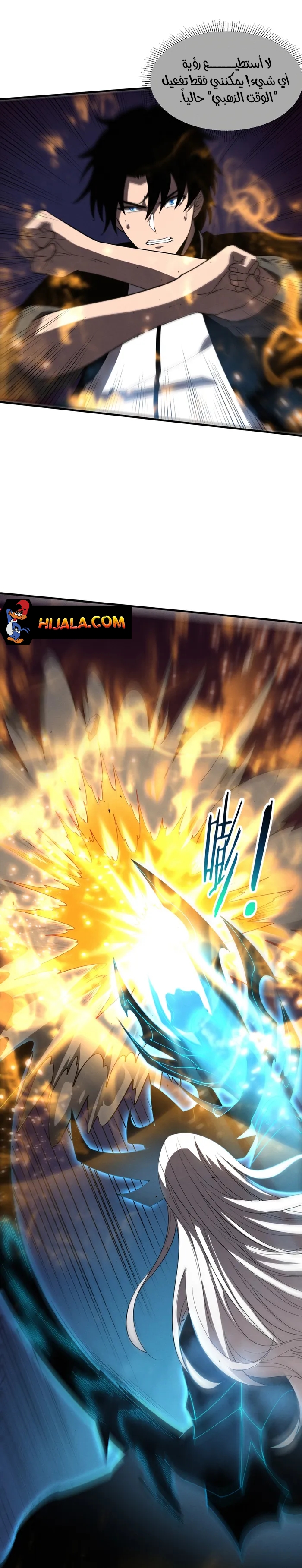Read The Frenzy of Evolution Tides of Evolution AR Manga Online