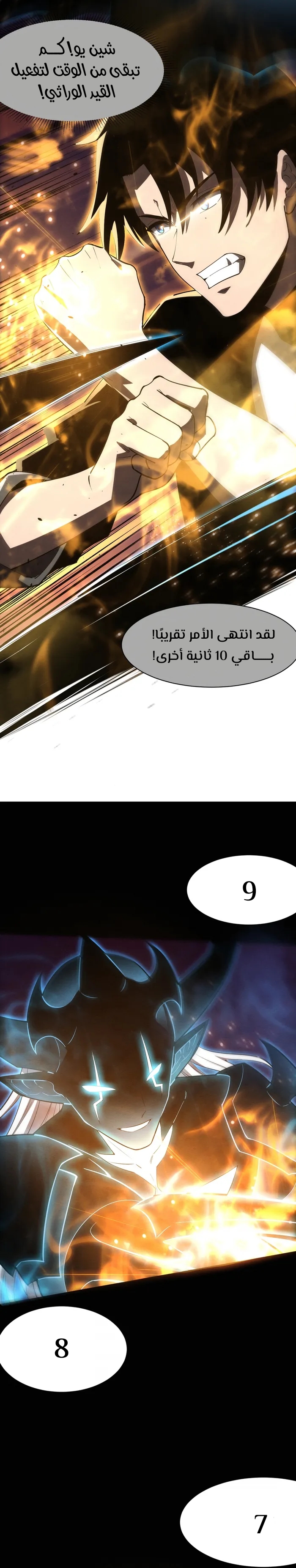 Read The Frenzy of Evolution Tides of Evolution AR Manga Online