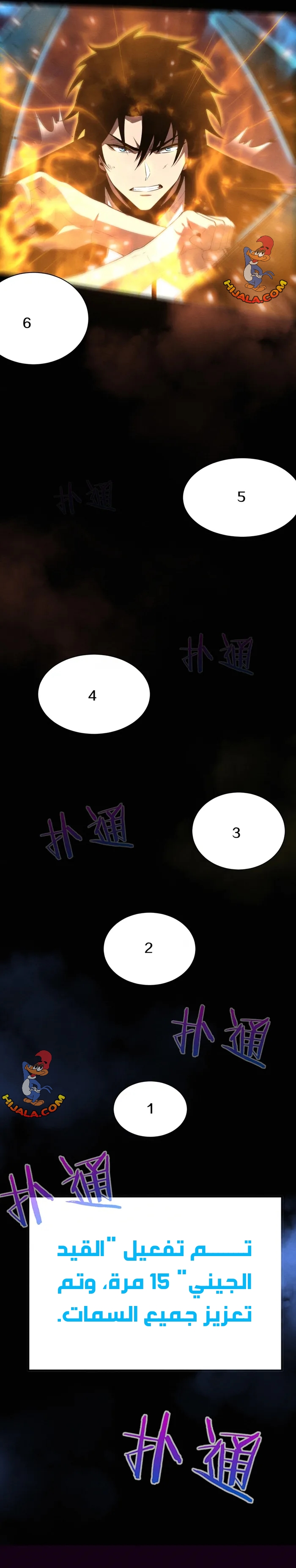 Read The Frenzy of Evolution Tides of Evolution AR Manga Online