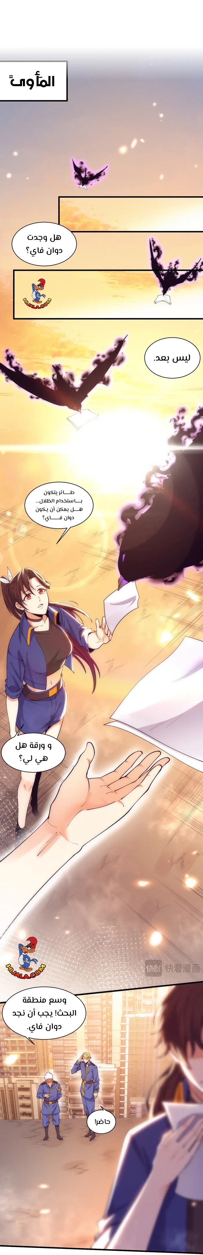 Read The Frenzy of Evolution Tides of Evolution AR Manga Online