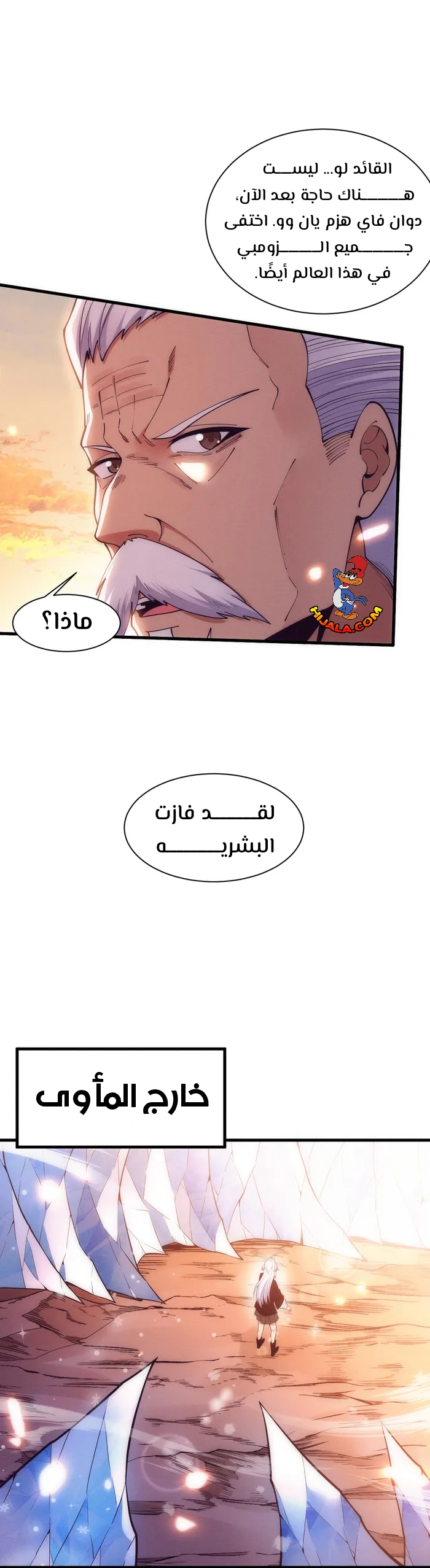Read The Frenzy of Evolution Tides of Evolution AR Manga Online
