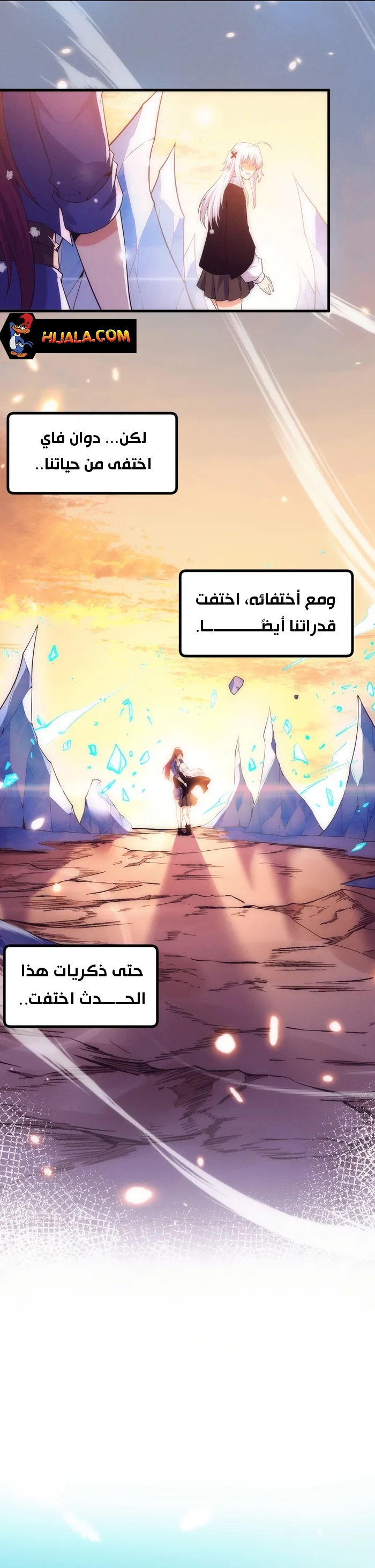 Read The Frenzy of Evolution Tides of Evolution AR Manga Online