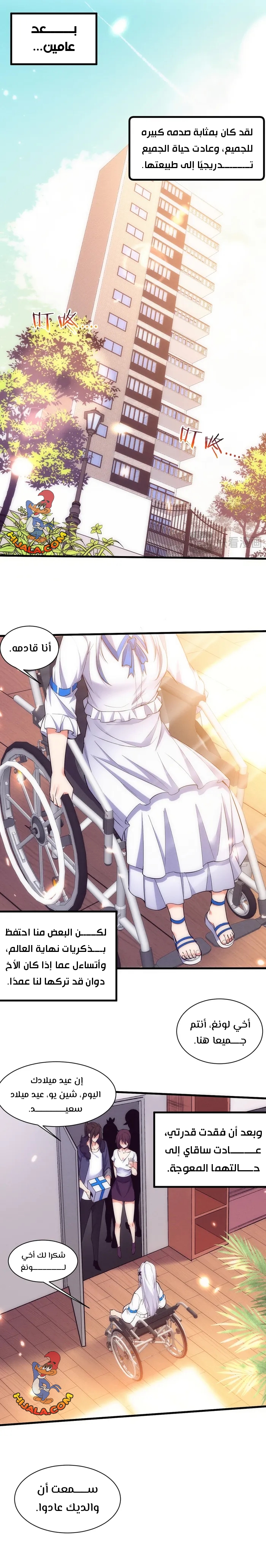 Read The Frenzy of Evolution Tides of Evolution AR Manga Online