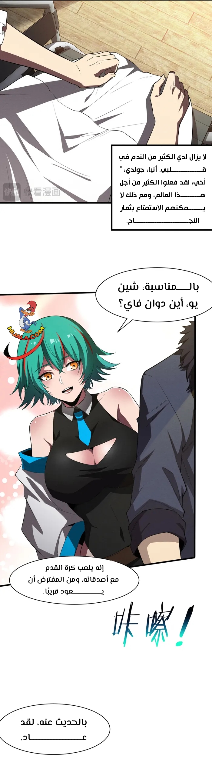Read The Frenzy of Evolution Tides of Evolution AR Manga Online