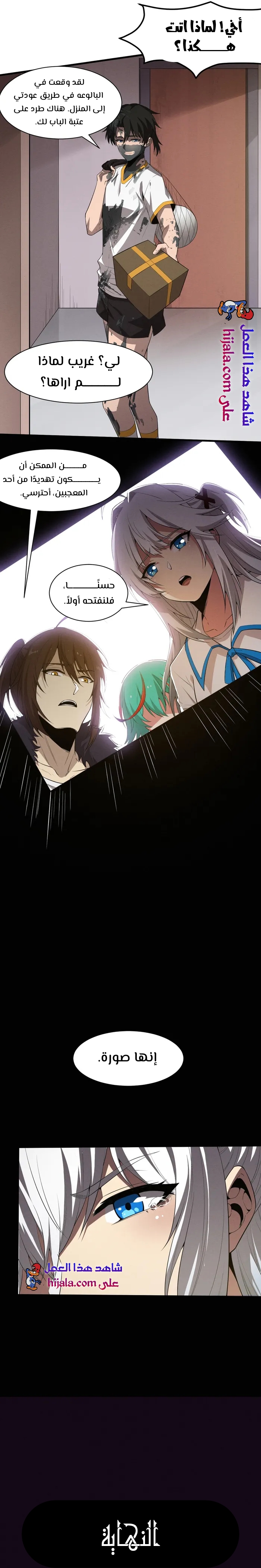 Read The Frenzy of Evolution Tides of Evolution AR Manga Online