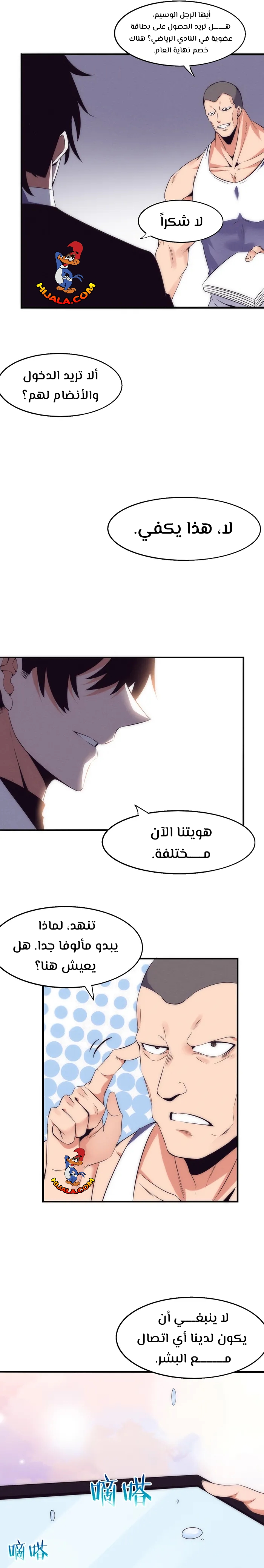 Read The Frenzy of Evolution Tides of Evolution AR Manga Online