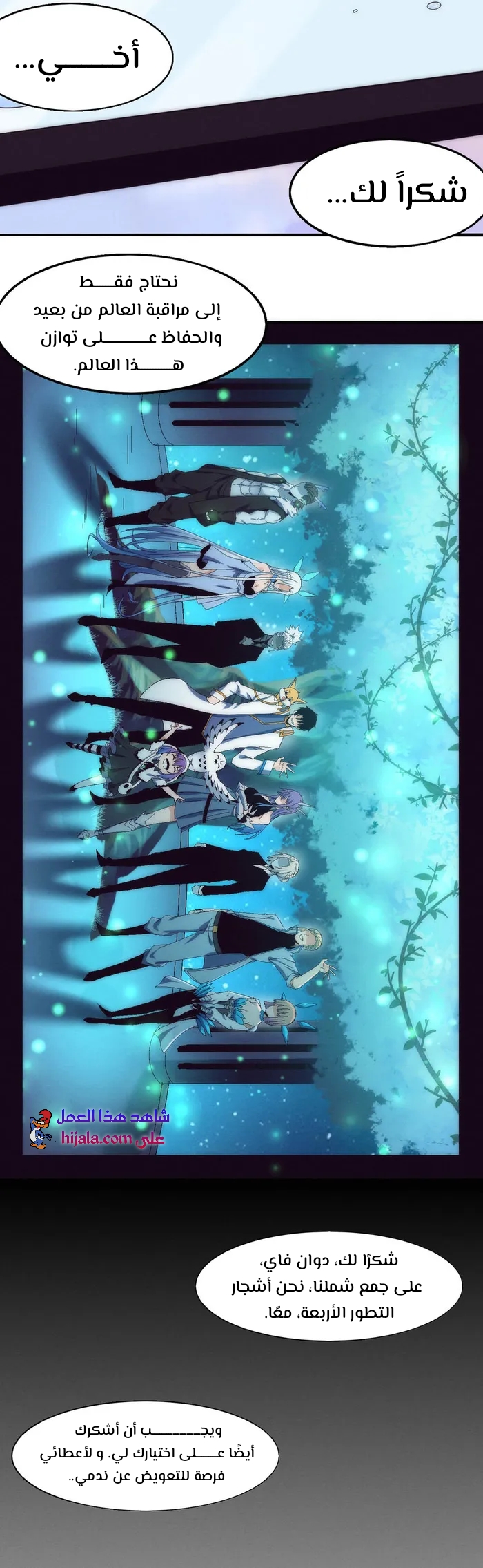 Read The Frenzy of Evolution Tides of Evolution AR Manga Online