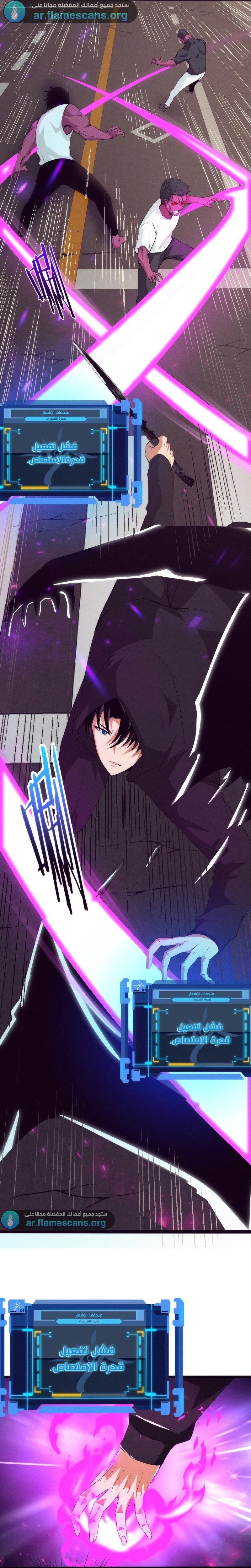 Read The Frenzy of Evolution Tides of Evolution AR Manga Online