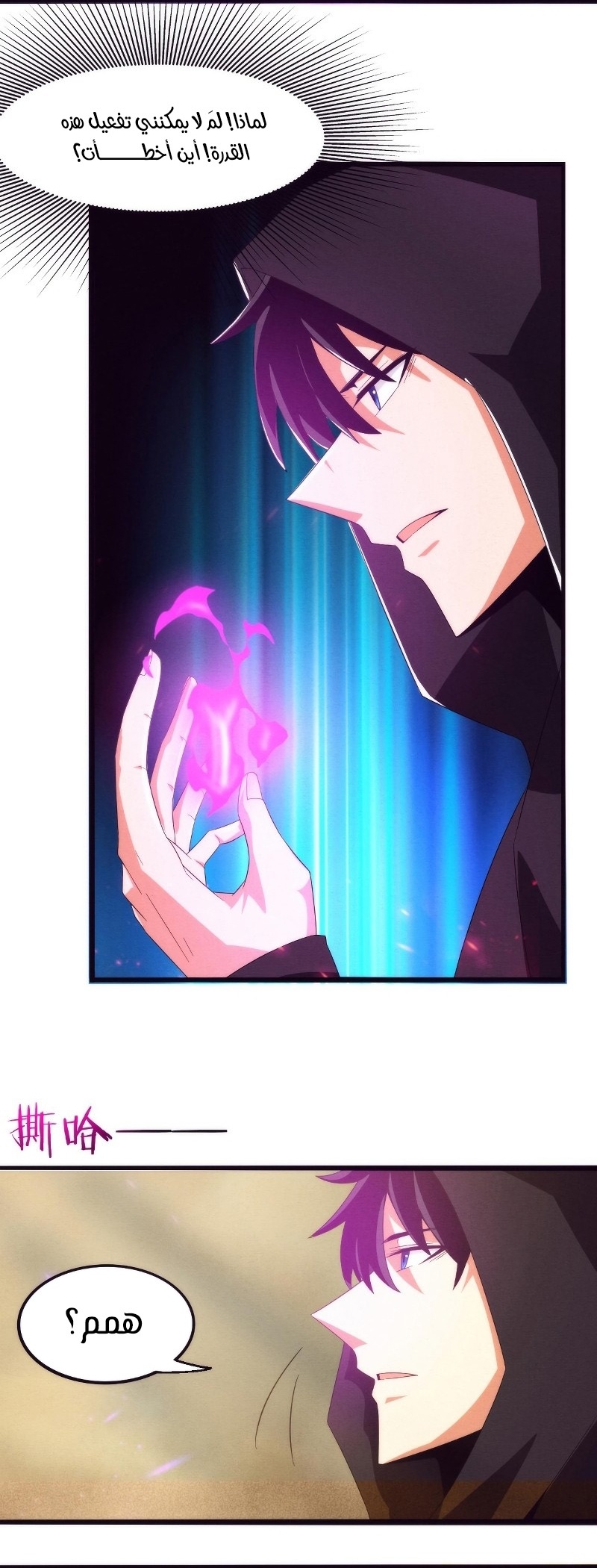 Read The Frenzy of Evolution Tides of Evolution AR Manga Online