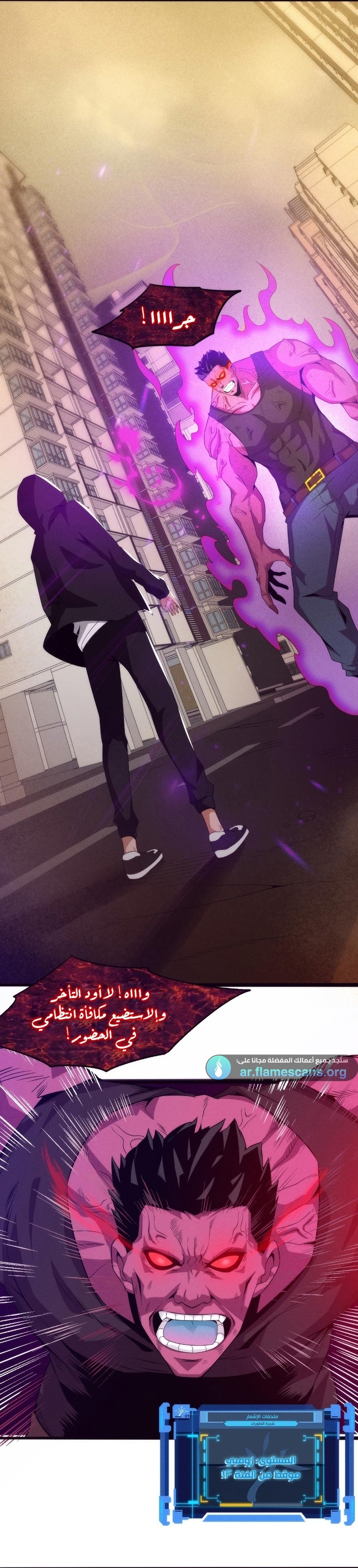 Read The Frenzy of Evolution Tides of Evolution AR Manga Online