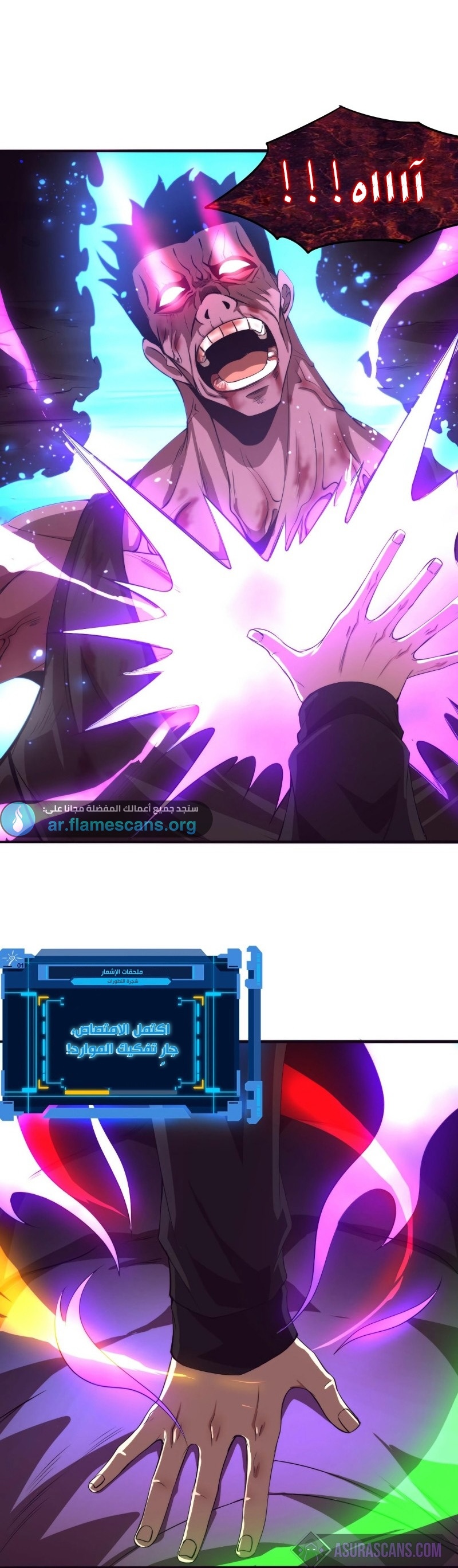 Read The Frenzy of Evolution Tides of Evolution AR Manga Online