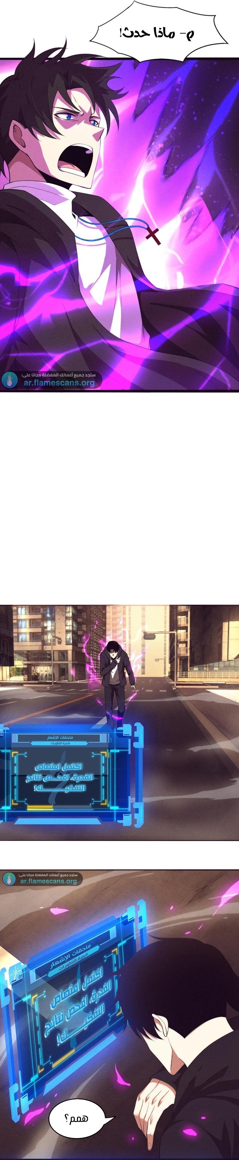 Read The Frenzy of Evolution Tides of Evolution AR Manga Online