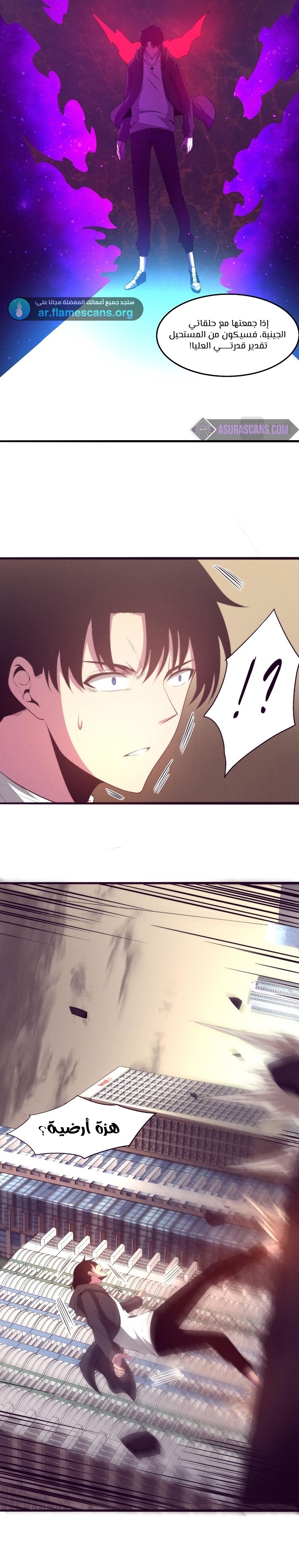 Read The Frenzy of Evolution Tides of Evolution AR Manga Online
