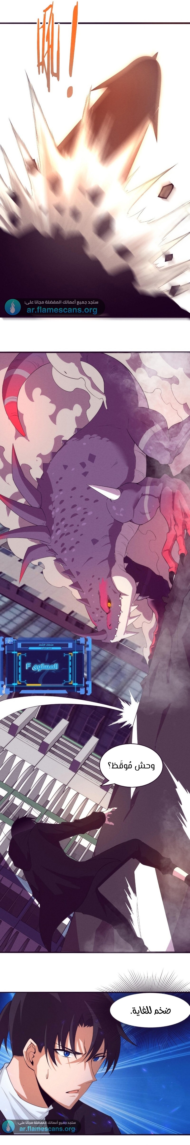 Read The Frenzy of Evolution Tides of Evolution AR Manga Online